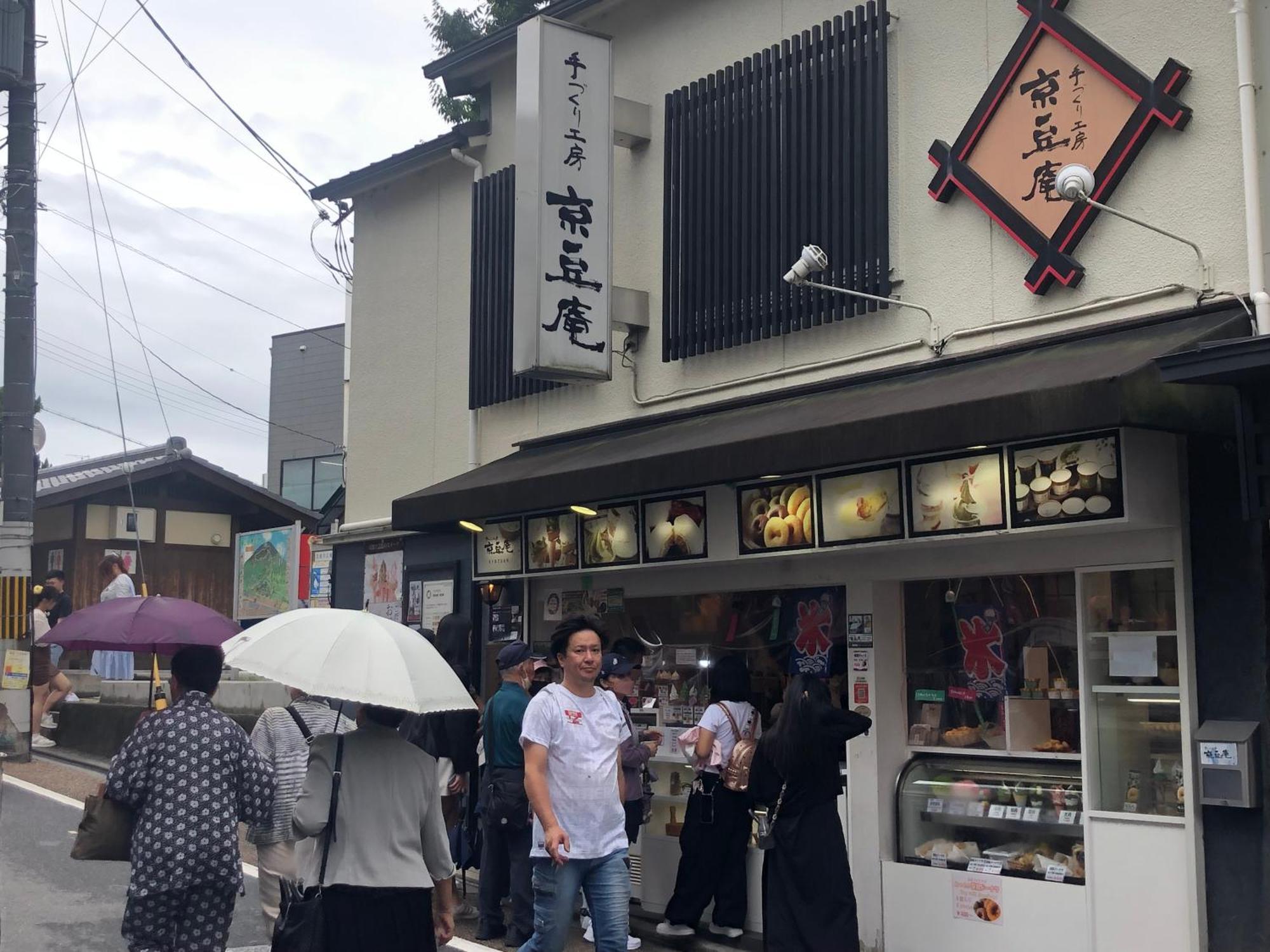 静雅の宿 Kyoto Exteriör bild