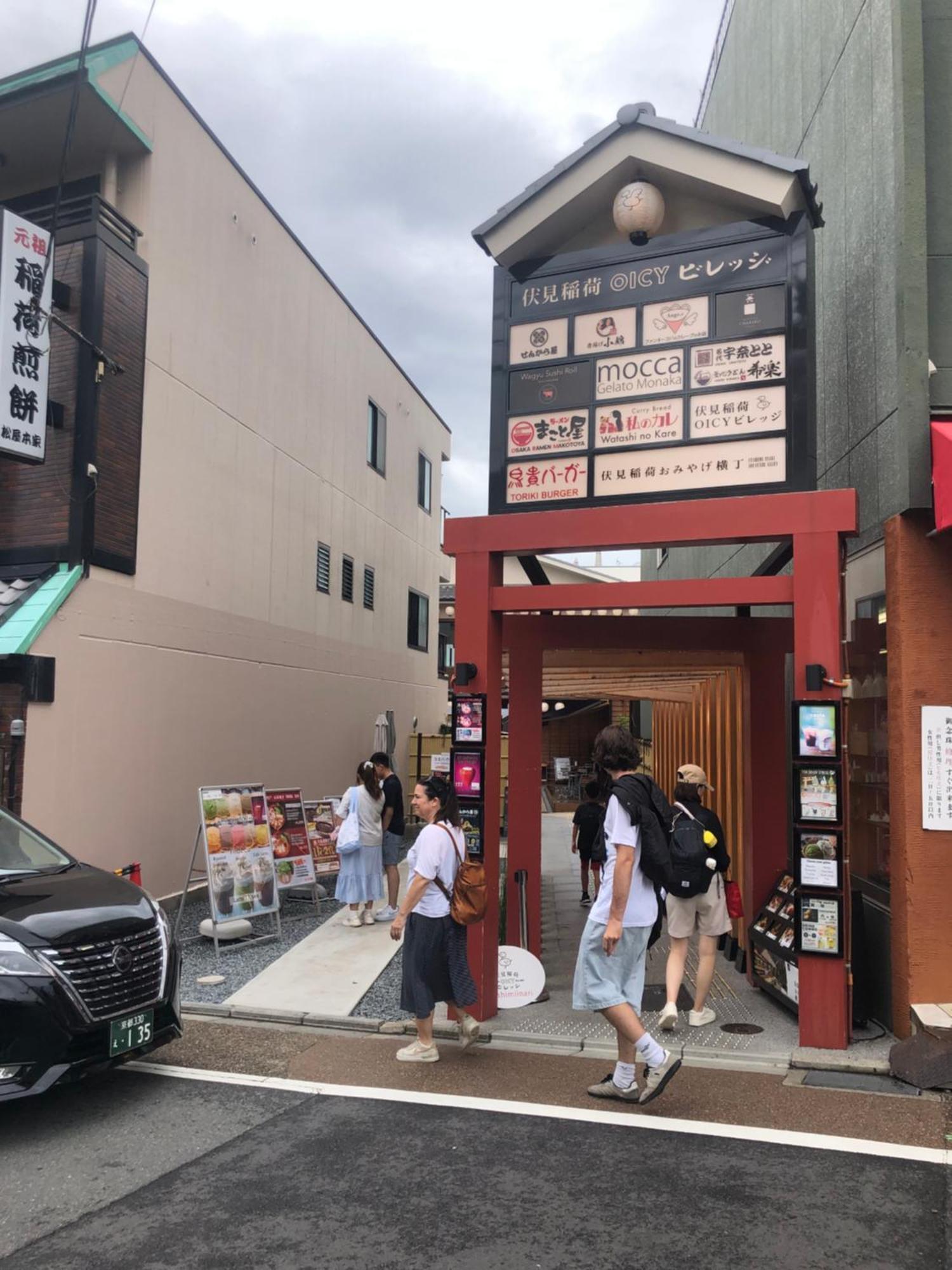 静雅の宿 Kyoto Exteriör bild